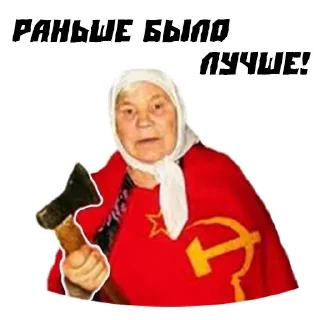 Стикер Бабушки - 6