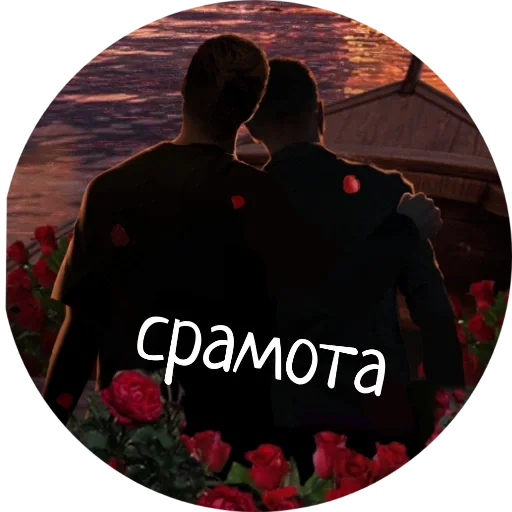 кровосися кровосися -