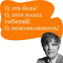 Sticker Русские классики учат плохому - 0