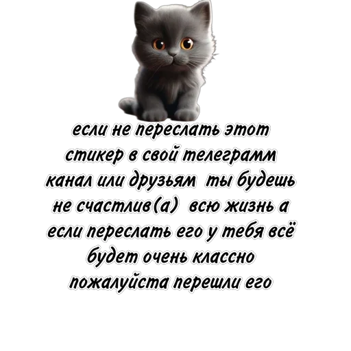 Пожалуйста подпишись на @Top_stickers_cat Пожалуйста подпишись на @Top_stickers_cat -