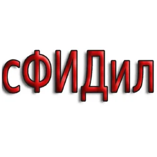 Стикер гошан - 5 Стикер гошан - 5