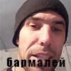БАРМАЛЕЙ @stickerstelegrm БАРМАЛЕЙ @stickerstelegrm -