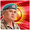 ЧЕК АРА - КЫРГЫЗСТАН ЧЕК АРА - КЫРГЫЗСТАН -