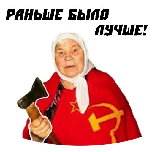Картинки которые отправляют бабушки ватсап