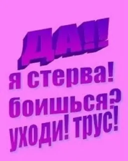 Sticker стикеры для бичес - 7 Sticker стикеры для бичес - 7