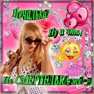 Sticker стикеры для бичес - 1 Sticker стикеры для бичес - 1
