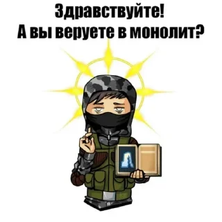Стикер ээээ мохаться бушь 2 - 6