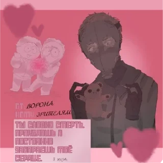 Стикер ээээ мохаться бушь 2 - 2