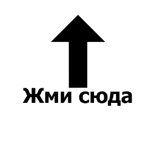 Стикер Больше @sbornik_stickers - 5