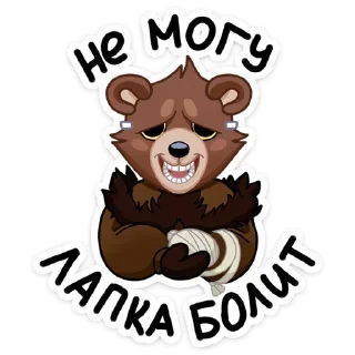 Стикер Медвежутка - @Stickers_vk - 9 Стикер Медвежутка - @Stickers_vk - 9