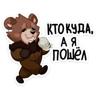 Стикер Медвежутка - @Stickers_vk - 4 Стикер Медвежутка - @Stickers_vk - 4