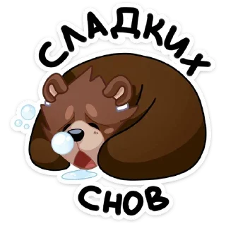 Стикер Медвежутка - @Stickers_vk - 7 Стикер Медвежутка - @Stickers_vk - 7
