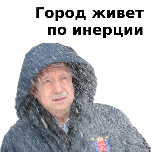 Стикерпак Беглова Стикерпак Беглова -