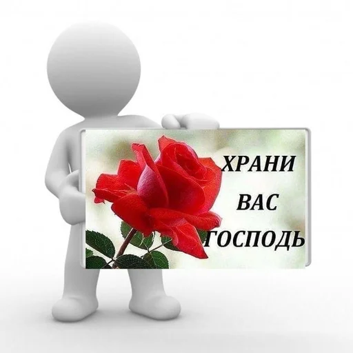 СМС роза День Святого Валентина