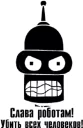 bender bender - мультфильм