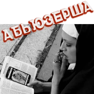 Sticker Безпринципные - 6
