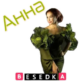Sticker Безпринципные - 9