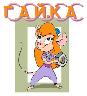 Sticker Безпринципные - 7