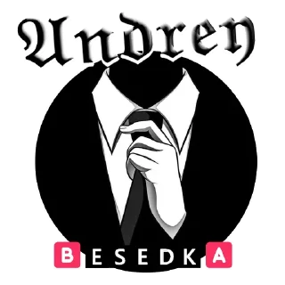 Sticker Безпринципные - 2