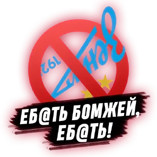 Sticker СМ @beztsenzrpl - 0