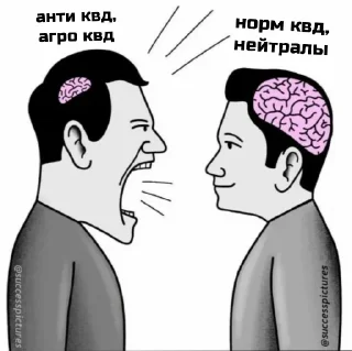 Sticker стикеры для адекватных - 1