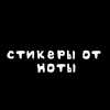 NotaStickers NotaStickers -