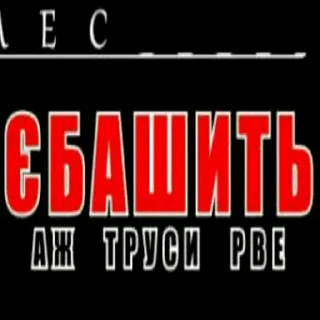 Sticker аяяй - 0