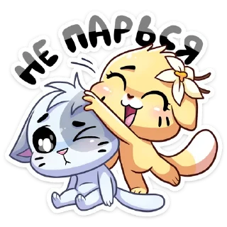 Sticker Бисквит и Ванилька :: @stickroom - 6 Sticker Бисквит и Ванилька :: @stickroom - 6