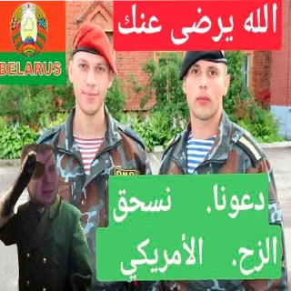 Стикер Belarusian Islam الإسلام البيلاروسي - 0