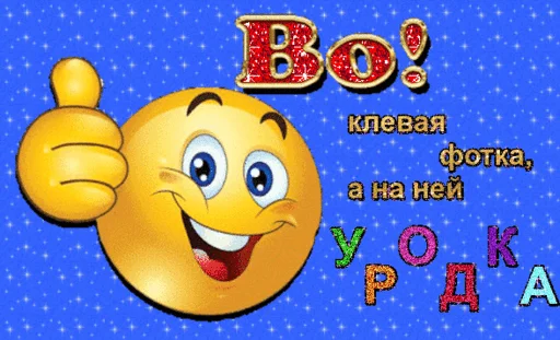 картинки блестяшки by @blesstyashki картинки блестяшки by @blesstyashki -