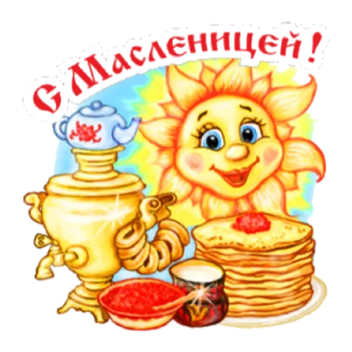 Масленица Масленица -