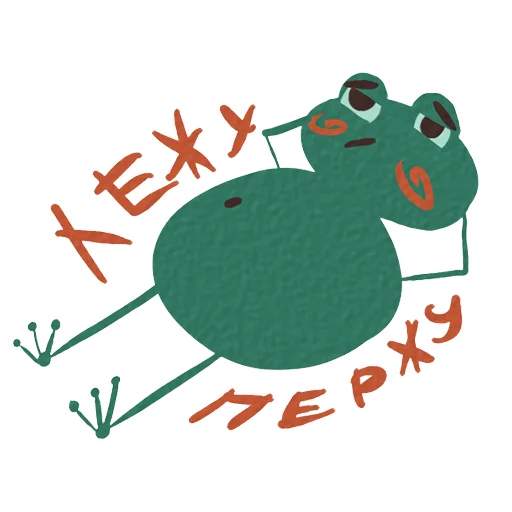 Sticker блохастый жаб - 8 Sticker блохастый жаб - 8