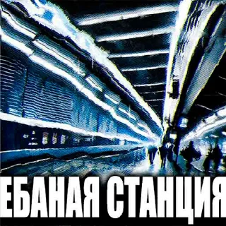 Стикер BLOODBOUND GANG - 6