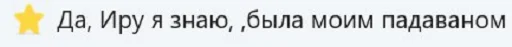 Sticker Богдашка - пидорашка - 1 Sticker Богдашка - пидорашка - 1