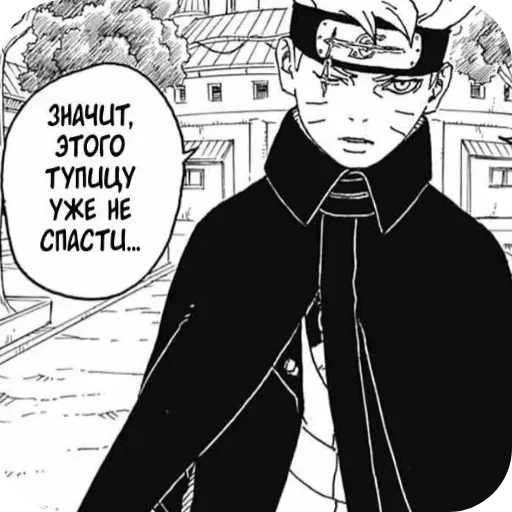 boruto boruto -