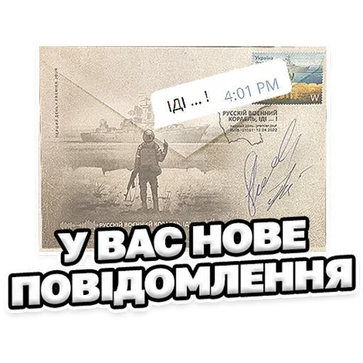 Стикер Be Brave Like Ukraine! - 0