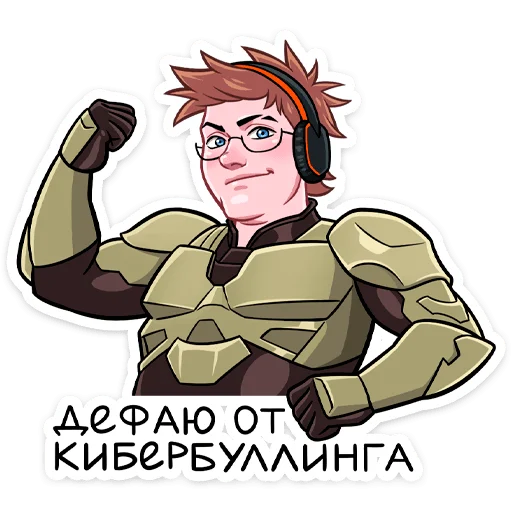 Без буллинга :: @stickroom Без буллинга :: @stickroom -