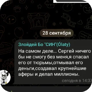 Стикер 0xБилдер - 0