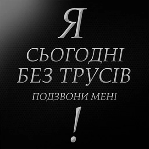 Єбаністікум by @tltmchn Єбаністікум by @tltmchn -