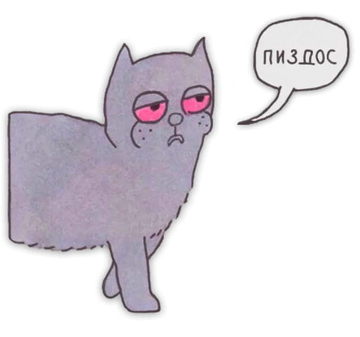 Котэ Пиздос Котэ Пиздос -