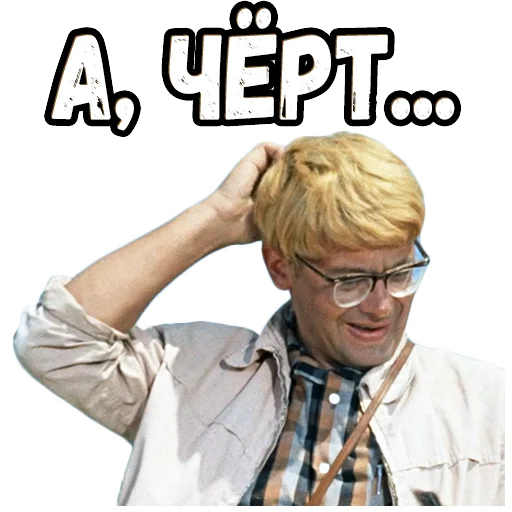 Кавказская пленница (3) :: @elsticko Кавказская пленница (3) :: @elsticko -