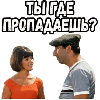 Sticker Кавказская пленница (3) :: @elsticko - 0