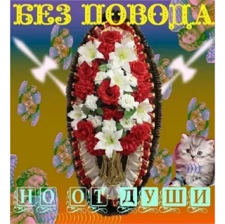 Sticker храни вас - 4