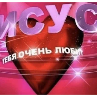 Sticker храни вас - 11