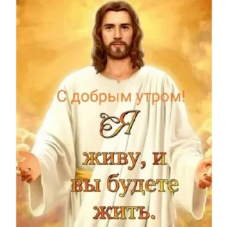 Sticker храни вас - 3