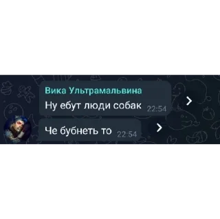 Стикер Ультрамальвина - 7