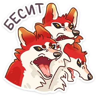 Sticker Цербер от @TgSticker - 3