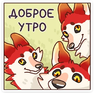 Sticker Цербер от @TgSticker - 6