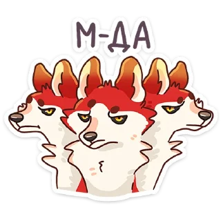Sticker Цербер от @TgSticker - 9