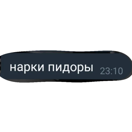 Нарки пидоры Нарки пидоры -